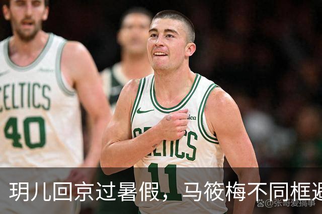 玥儿回京过暑假，马筱梅不同框避嫌，张兰忙着搞事业不提孙子孙女